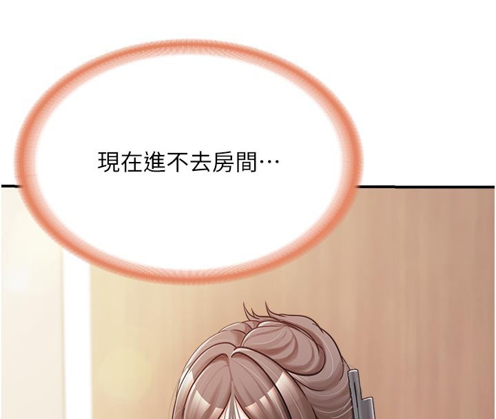 報告女班長:一根突起第36話-我們也來色色吧&hearts;