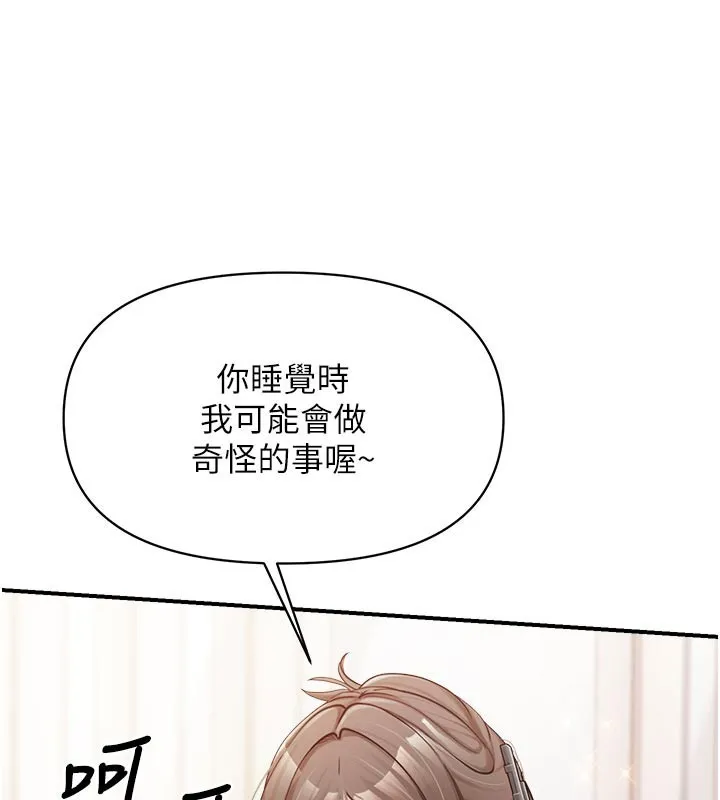 報告女班長:一根突起第36話-我們也來色色吧&hearts;