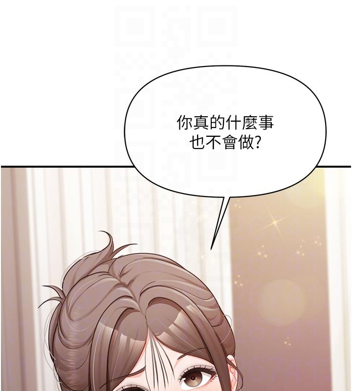 報告女班長:一根突起第36話-我們也來色色吧&hearts;