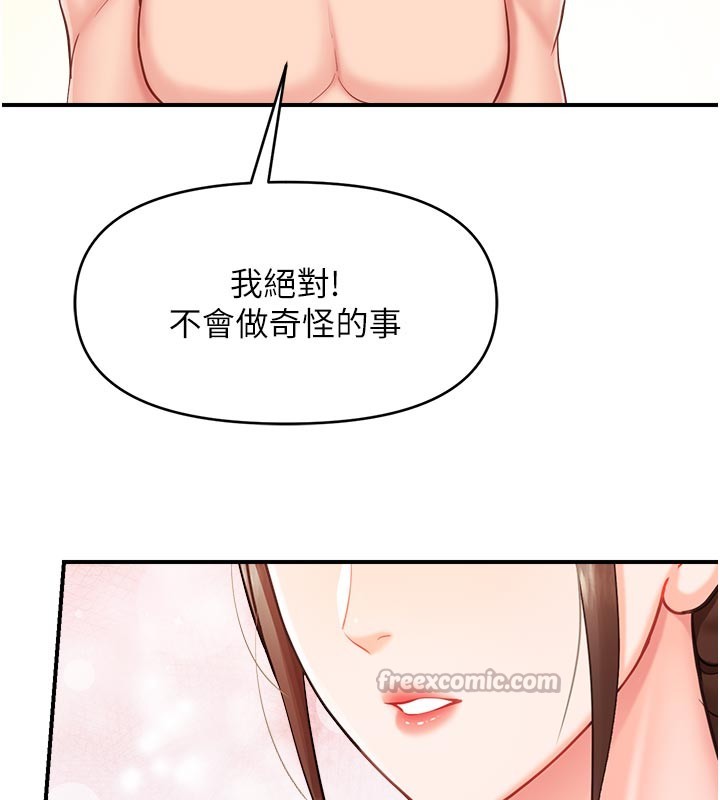 報告女班長:一根突起第36話-我們也來色色吧&hearts;