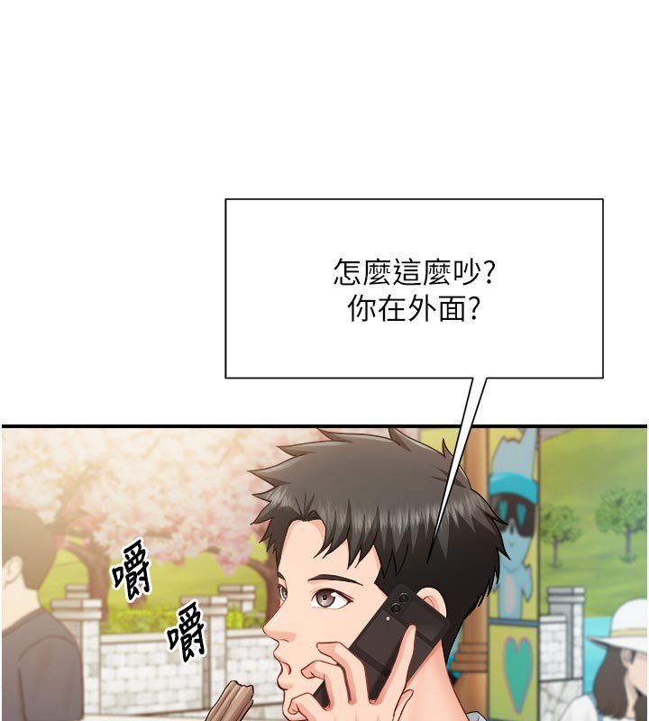 報告女班長:一根突起第36話-我們也來色色吧♥