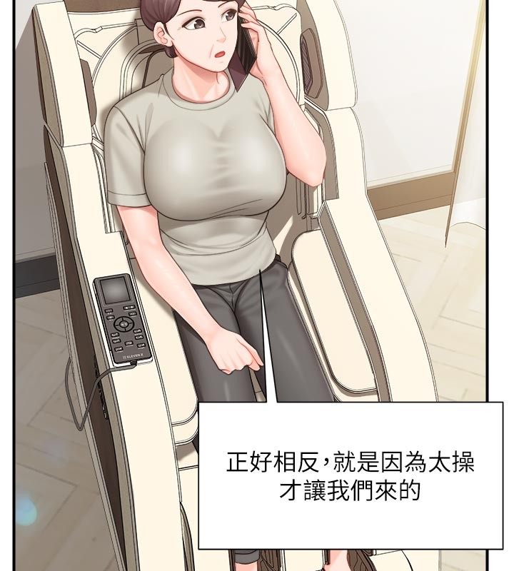 報告女班長:一根突起第36話-我們也來色色吧&hearts;