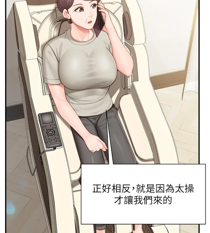 報告女班長:一根突起第36話-我們也來色色吧&hearts;