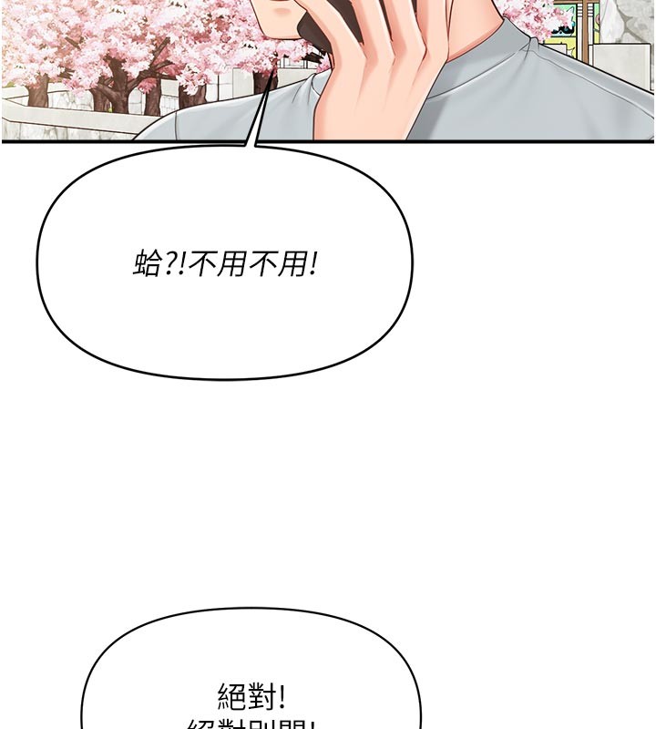 報告女班長:一根突起第36話-我們也來色色吧&hearts;