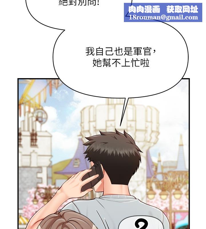 報告女班長:一根突起第36話-我們也來色色吧&hearts;