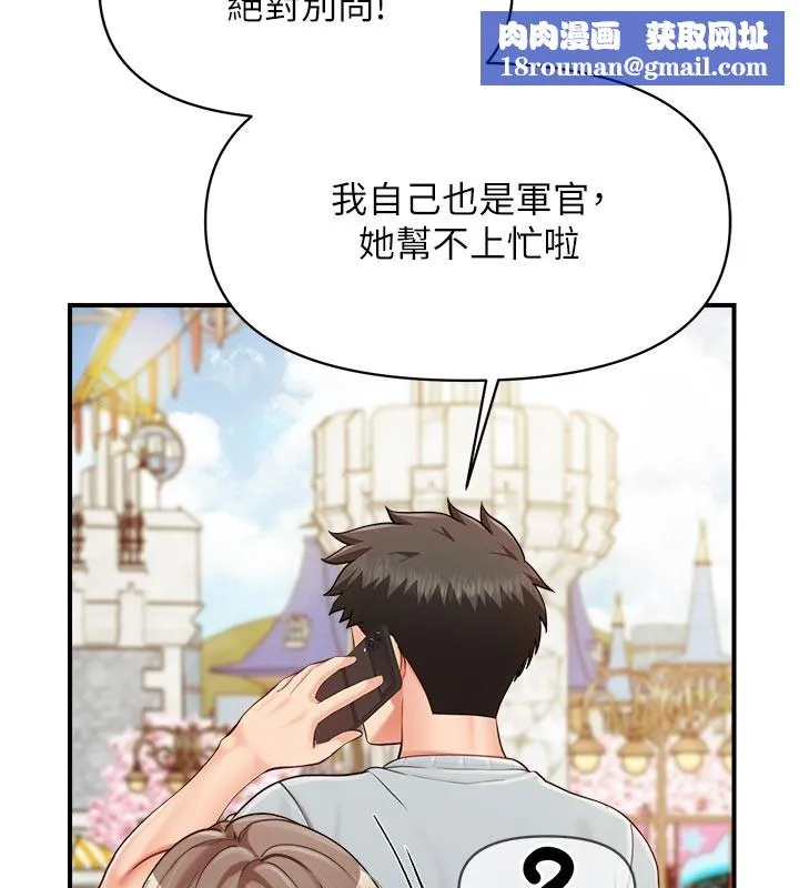 報告女班長:一根突起第36話-我們也來色色吧&hearts;