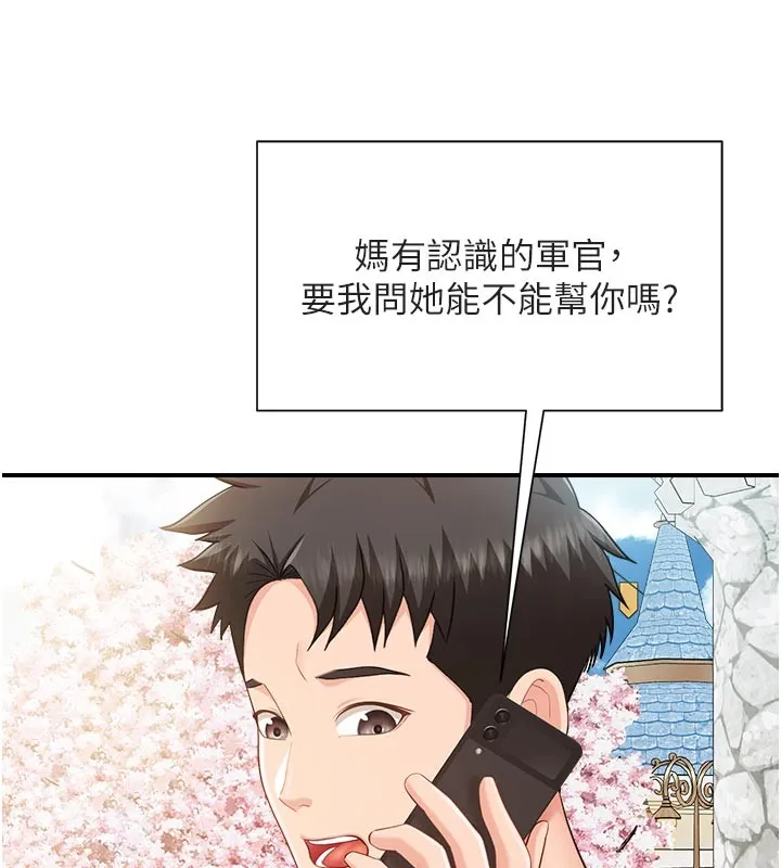 報告女班長:一根突起第36話-我們也來色色吧&hearts;