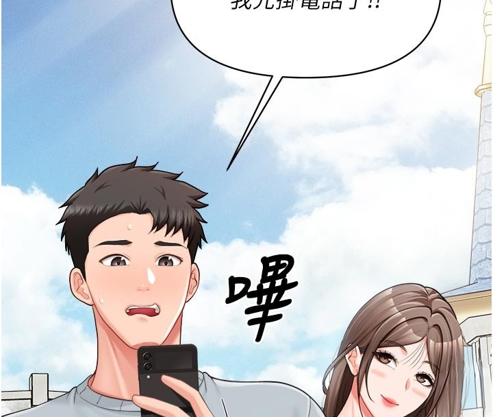 報告女班長:一根突起第36話-我們也來色色吧♥