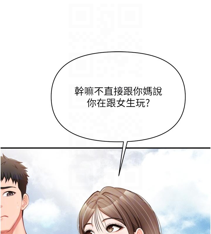 報告女班長:一根突起第36話-我們也來色色吧&hearts;