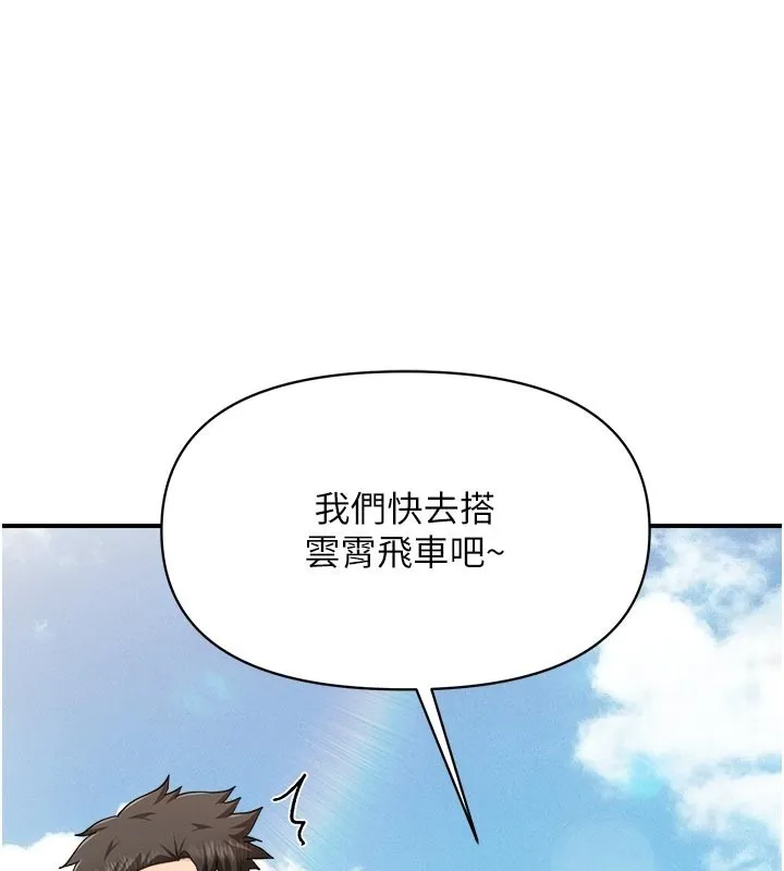 報告女班長:一根突起第36話-我們也來色色吧&hearts;