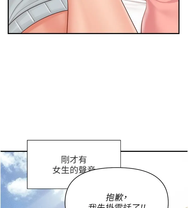報告女班長:一根突起第36話-我們也來色色吧&hearts;