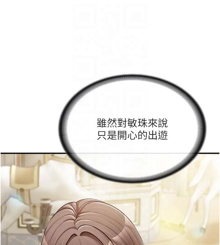 報告女班長:一根突起第36話-我們也來色色吧&hearts;