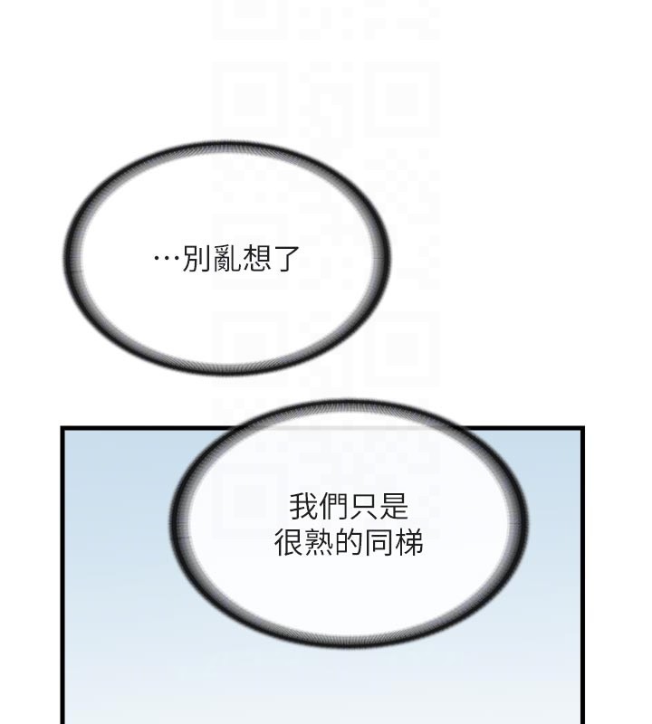 報告女班長:一根突起第36話-我們也來色色吧♥