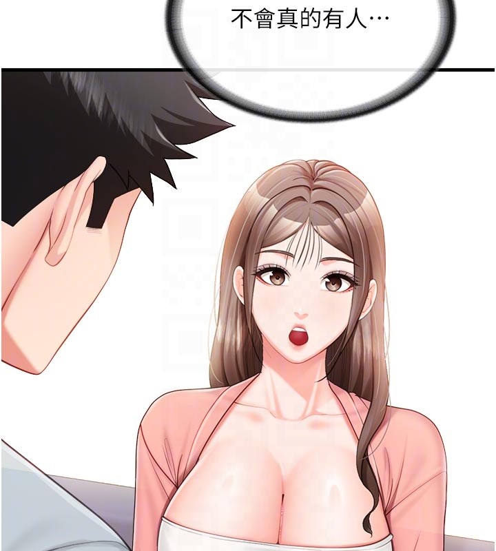 報告女班長:一根突起第36話-我們也來色色吧&hearts;