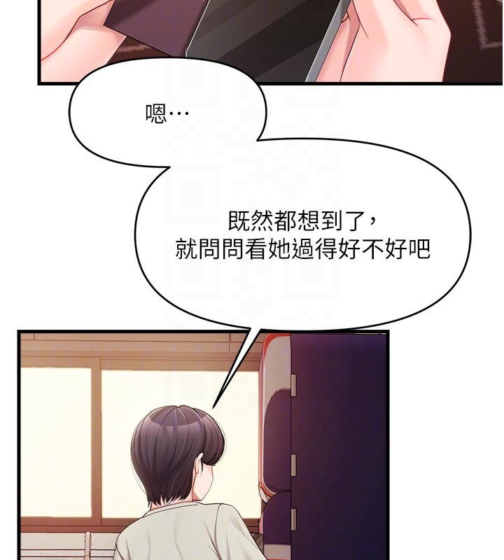 報告女班長:一根突起第36話-我們也來色色吧&hearts;