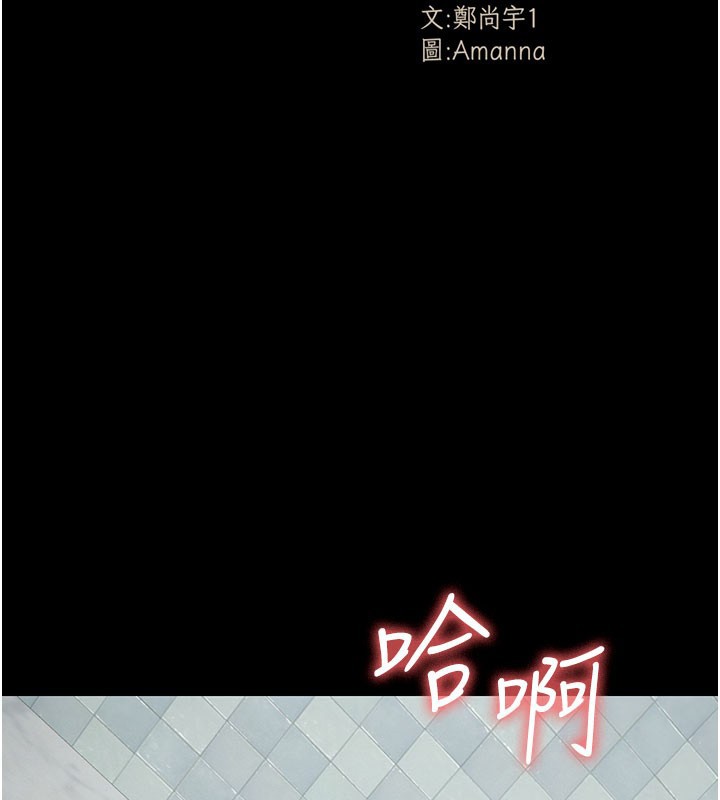 屍變家園:以身相許第27話-從後面的洞來也很舒服&hearts;