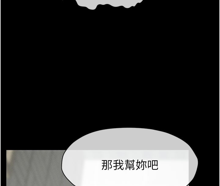 屍變家園:以身相許第27話-從後面的洞來也很舒服&hearts;