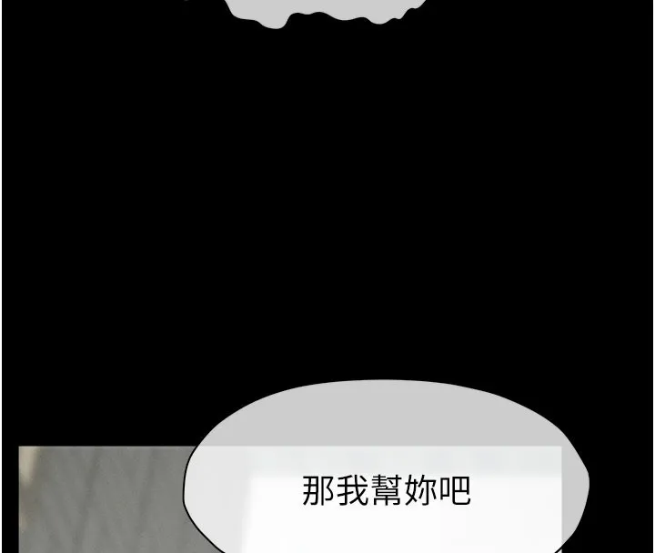 屍變家園:以身相許第27話-從後面的洞來也很舒服&hearts;