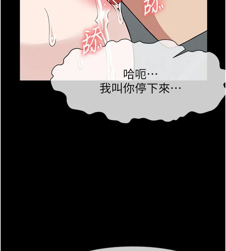 屍變家園:以身相許第27話-從後面的洞來也很舒服&hearts;