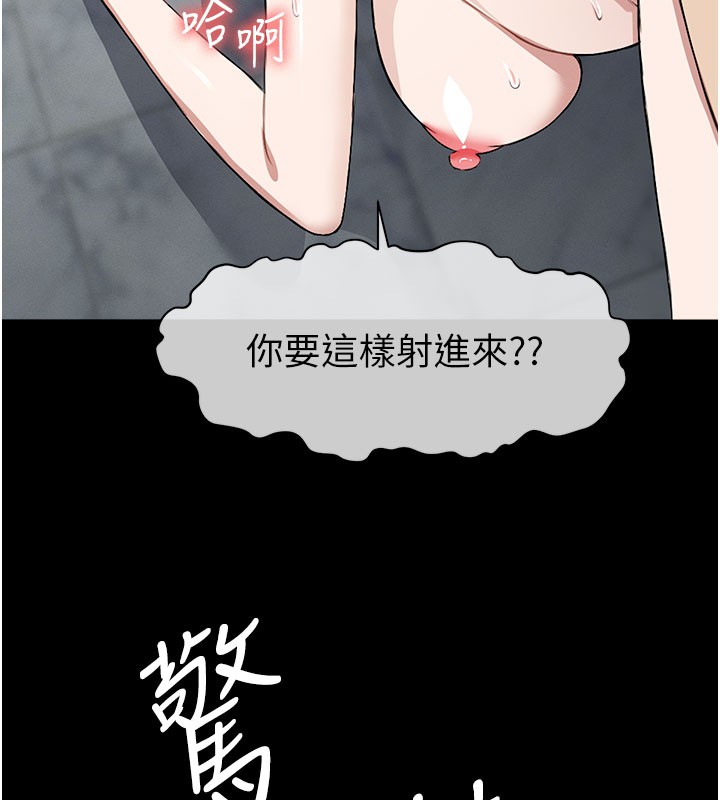 屍變家園:以身相許第27話-從後面的洞來也很舒服&hearts;