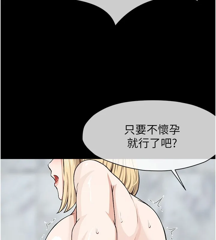 屍變家園:以身相許第27話-從後面的洞來也很舒服&hearts;