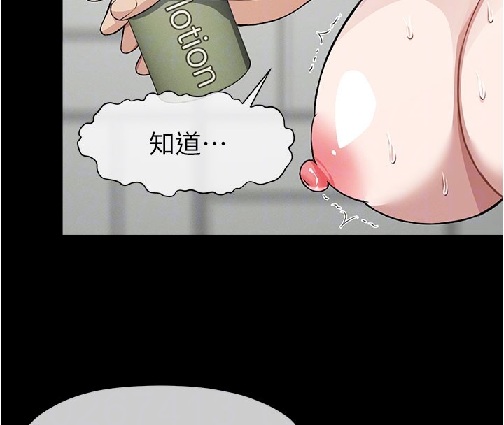 屍變家園:以身相許第27話-從後面的洞來也很舒服&hearts;