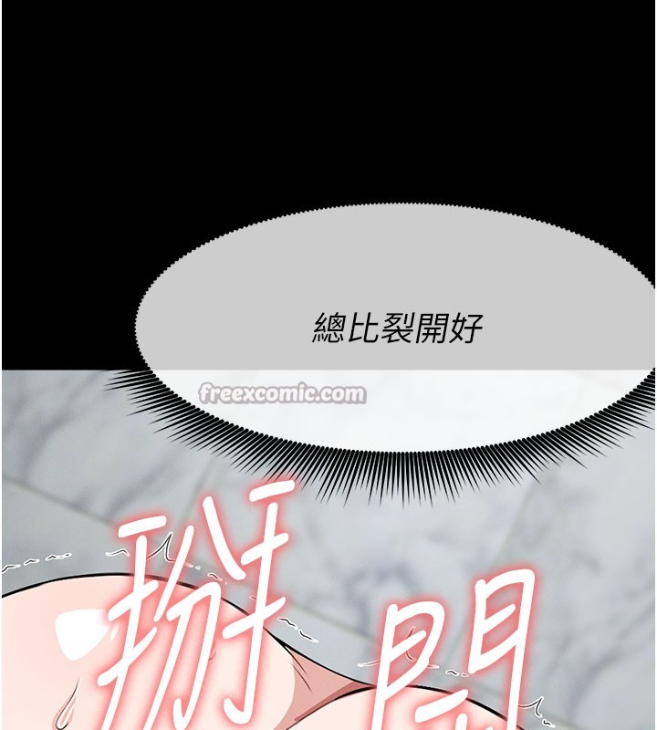 屍變家園:以身相許第27話-從後面的洞來也很舒服&hearts;