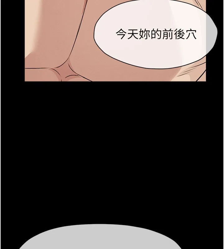 屍變家園:以身相許第27話-從後面的洞來也很舒服&hearts;