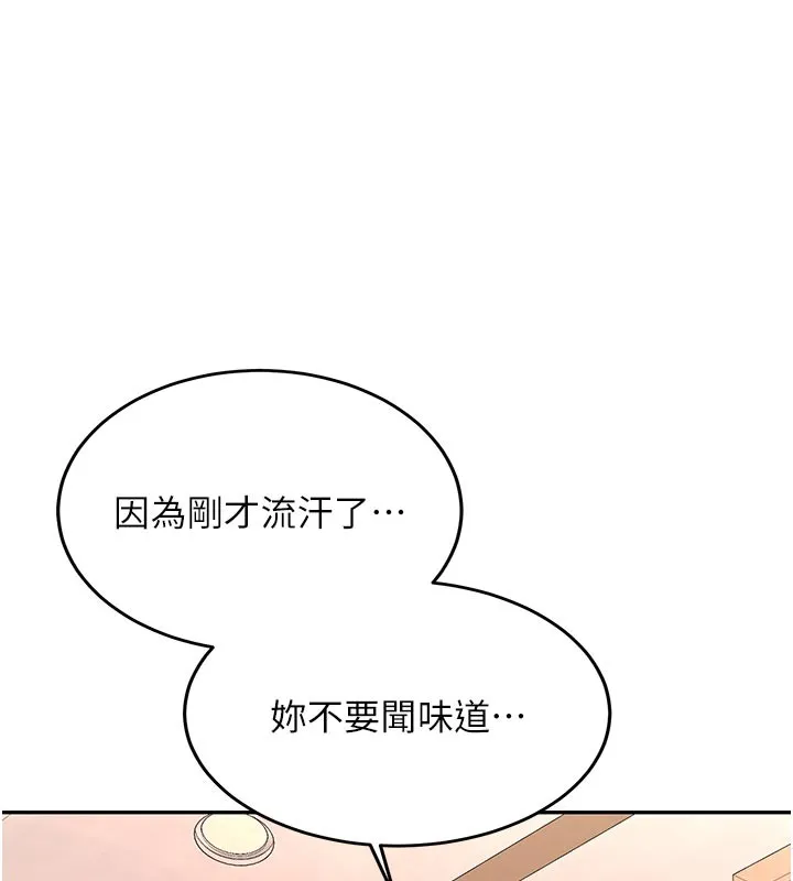 新生老司機第17話-自己闖的禍自己收拾