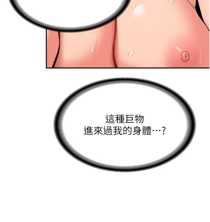 新生老司機第17話-自己闖的禍自己收拾