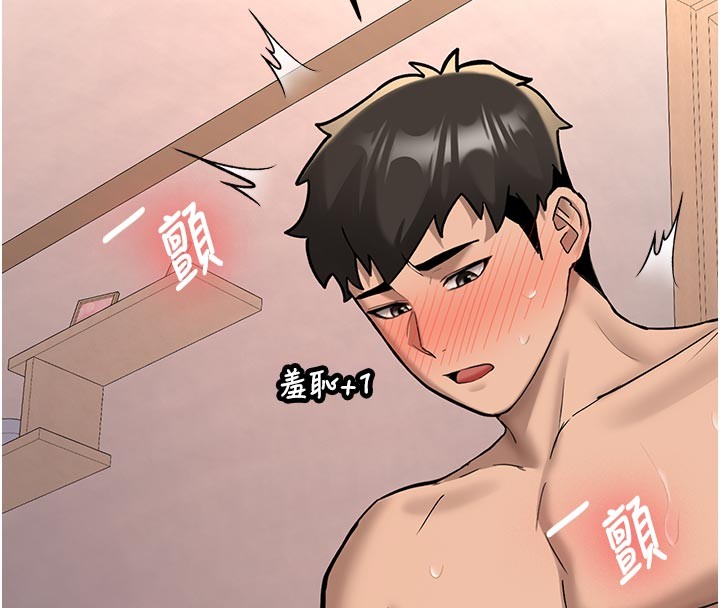 新生老司機第17話-自己闖的禍自己收拾