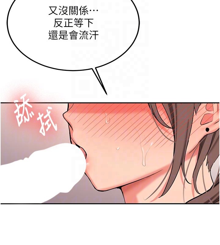 新生老司機第17話-自己闖的禍自己收拾