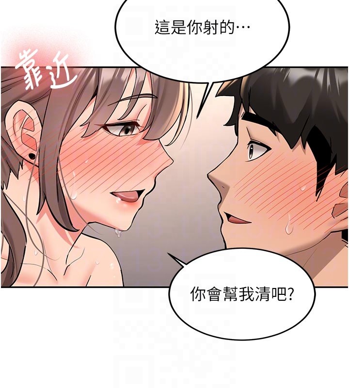 新生老司機第17話-自己闖的禍自己收拾