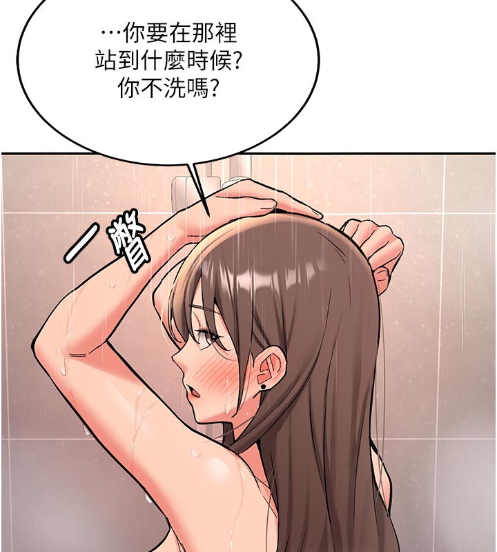 新生老司機第17話-自己闖的禍自己收拾