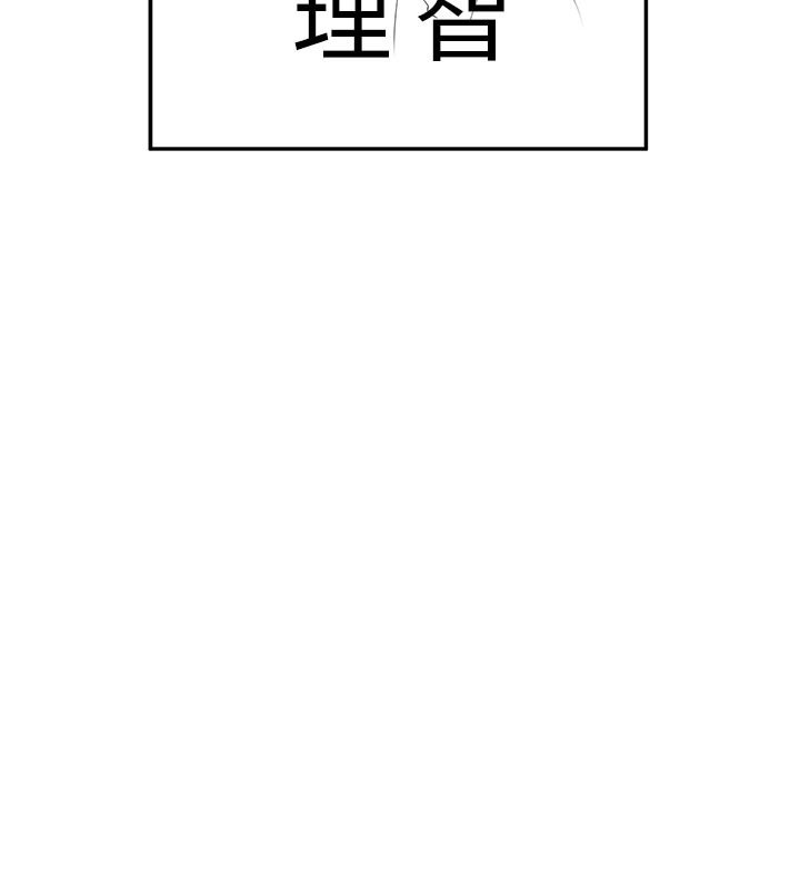 新生老司機第17話-自己闖的禍自己收拾