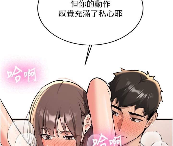 新生老司機第17話-自己闖的禍自己收拾