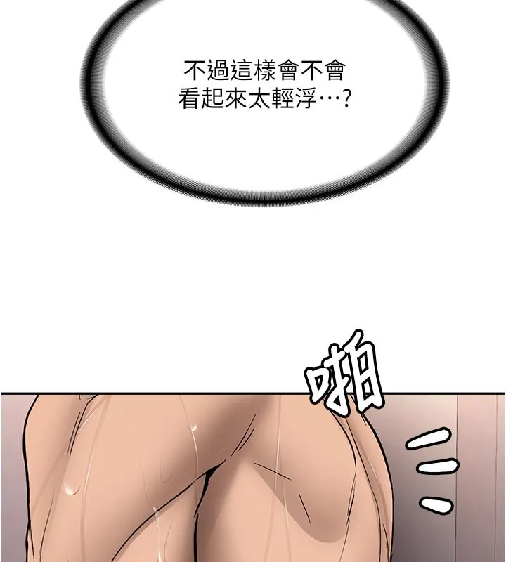 新生老司機第17話-自己闖的禍自己收拾