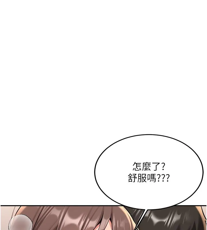 新生老司機第17話-自己闖的禍自己收拾