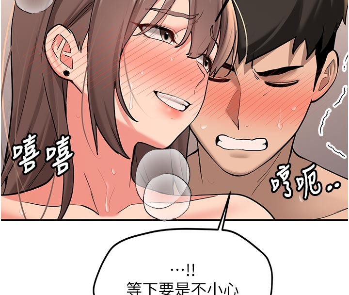 新生老司機第17話-自己闖的禍自己收拾