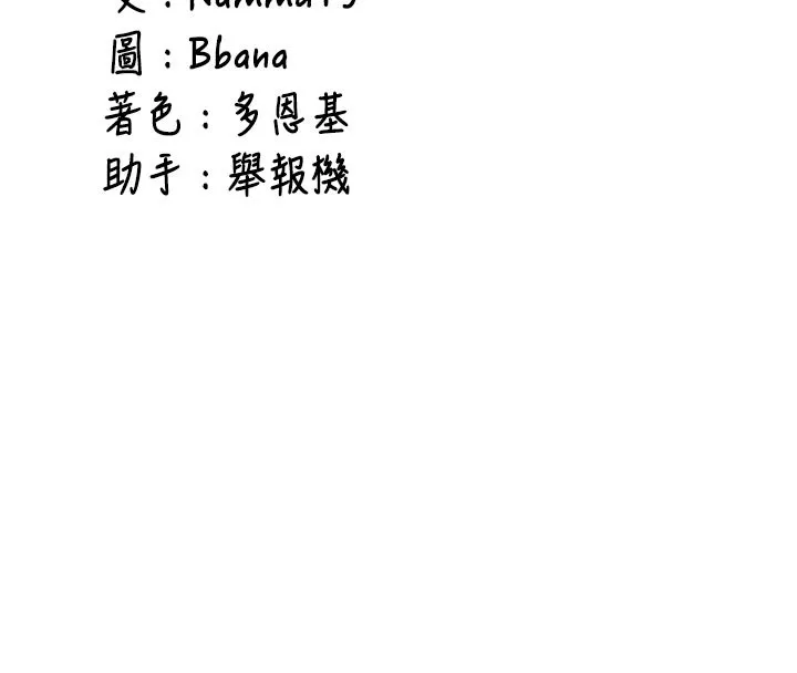 新生老司機第17話-自己闖的禍自己收拾