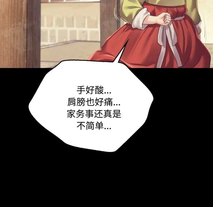 小姐第104話