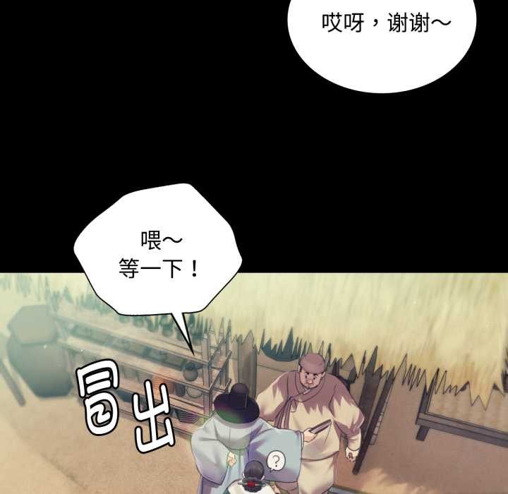 小姐第104話
