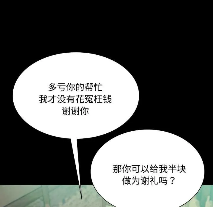 小姐第104話