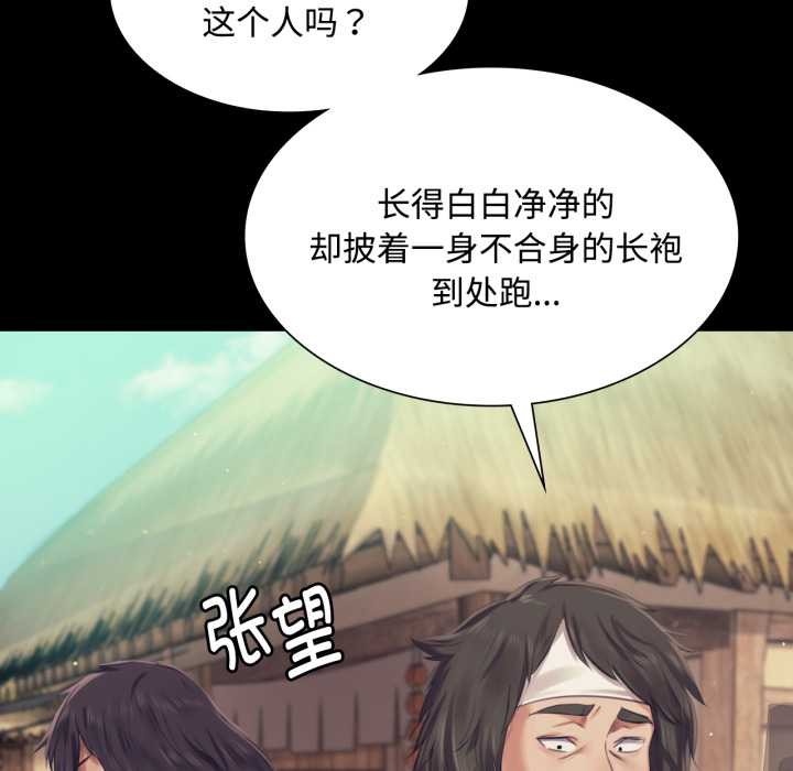 小姐第104話