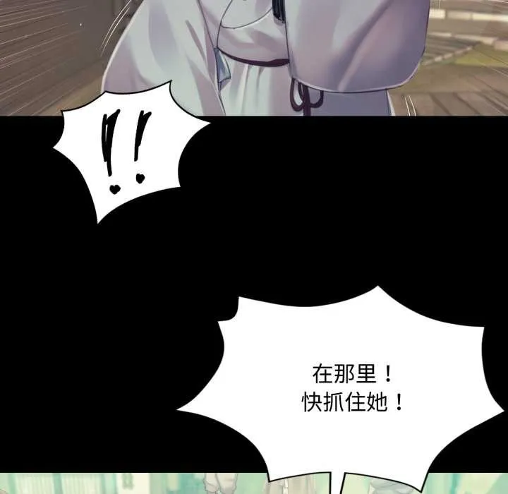 小姐第104話