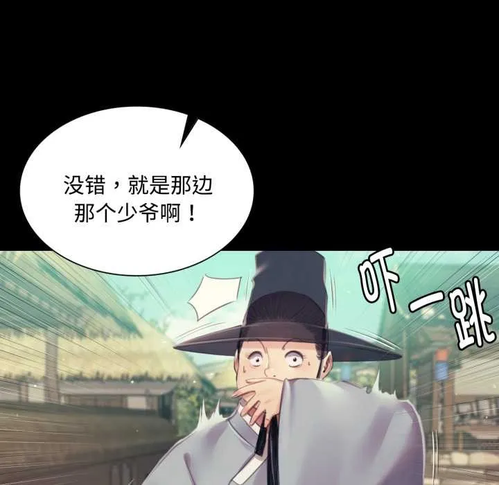 小姐第104話