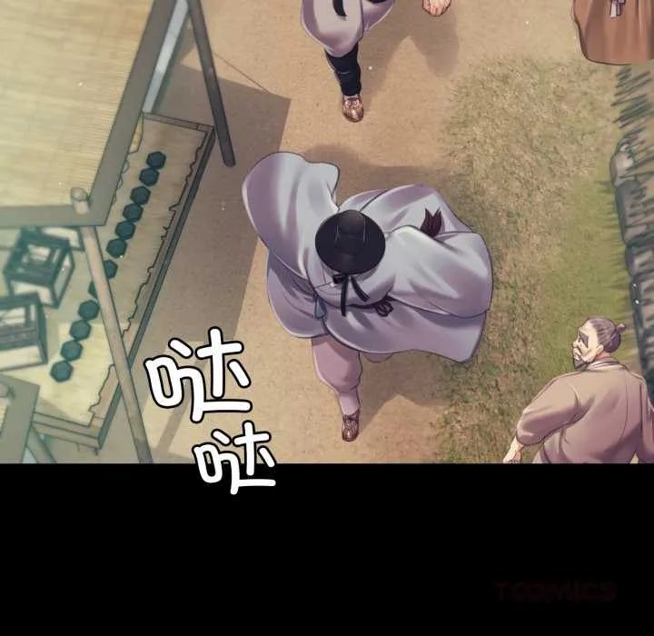小姐第104話