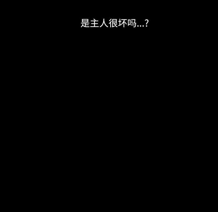小姐第104話