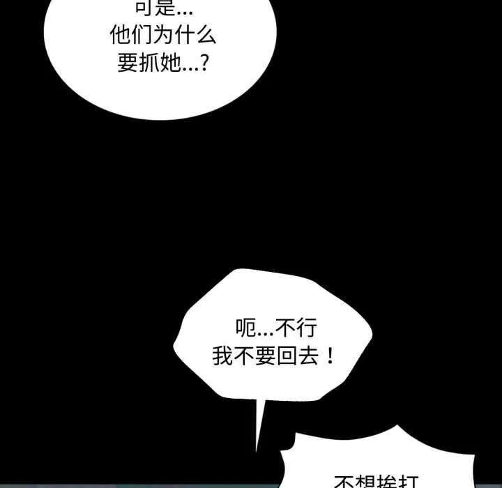 小姐第104話