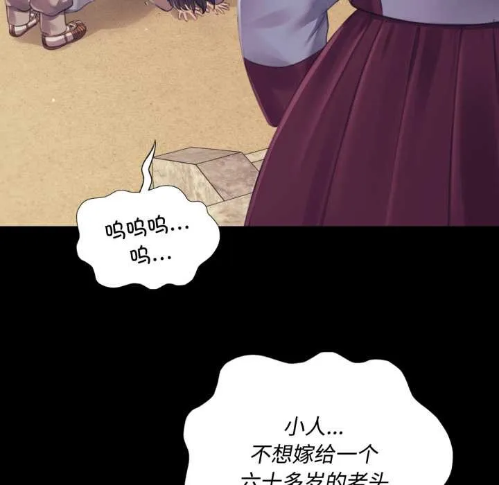 小姐第104話